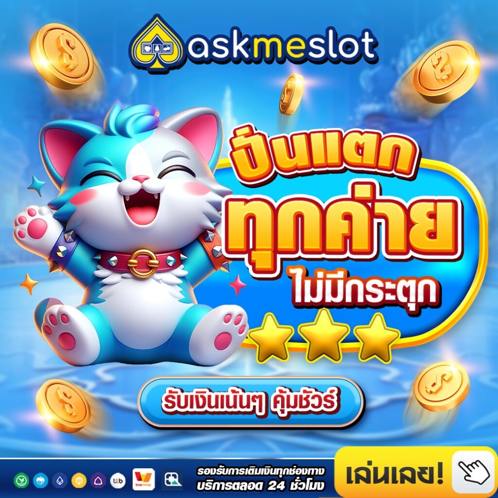 สล็อตเว็บตรง