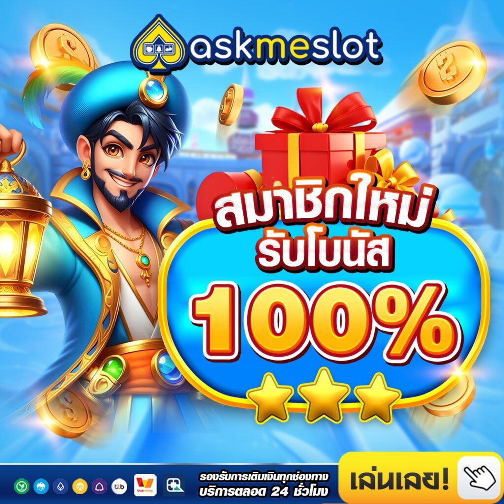 เว็บสล็อต
